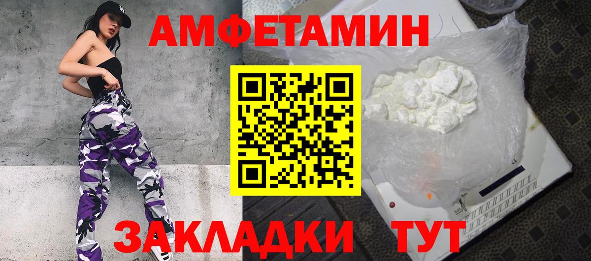 АМФ  АМФ  Добрянка  Amphetamine 97%  Вход с VPN 