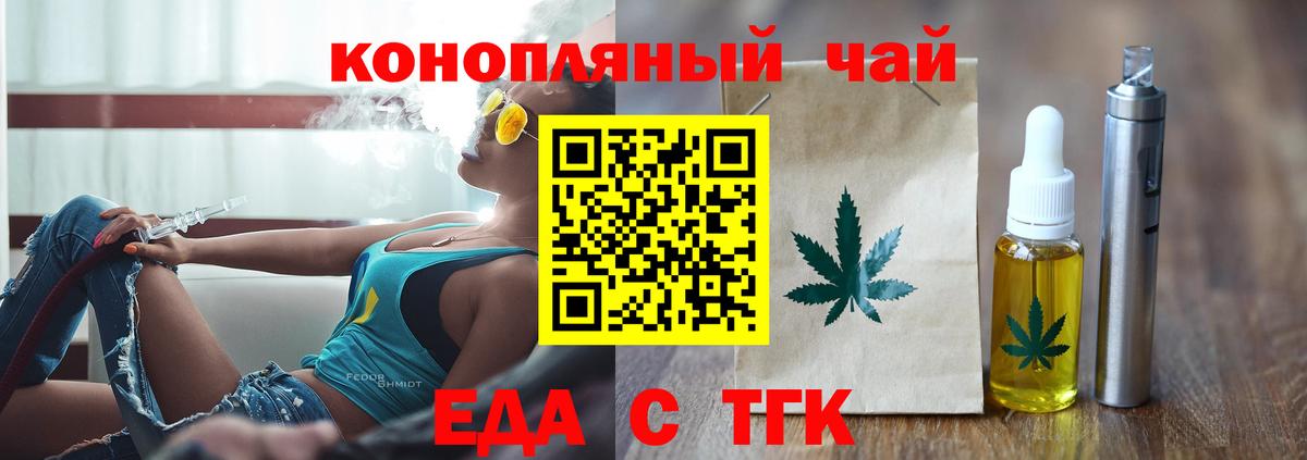 Печенье с ТГК конопля Добрянка