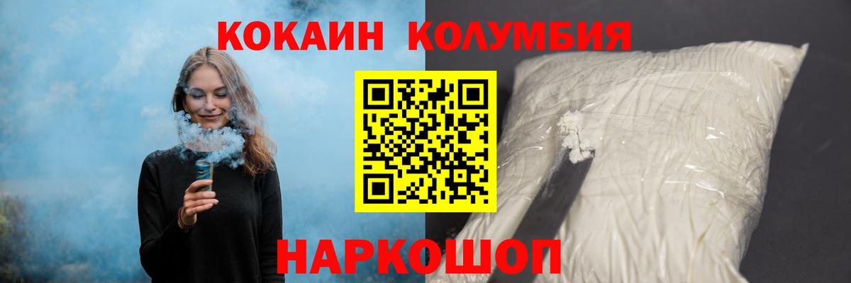 COCAIN Эквадор Добрянка