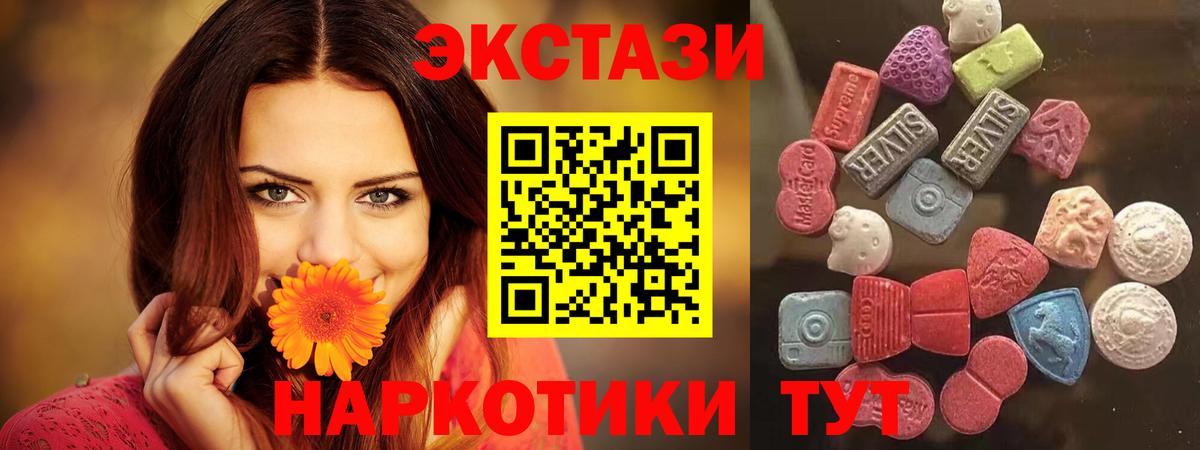 ЭКСТАЗИ круглые  Экстази диски  Вход с VPN  ЭКСТАЗИ  Добрянка 