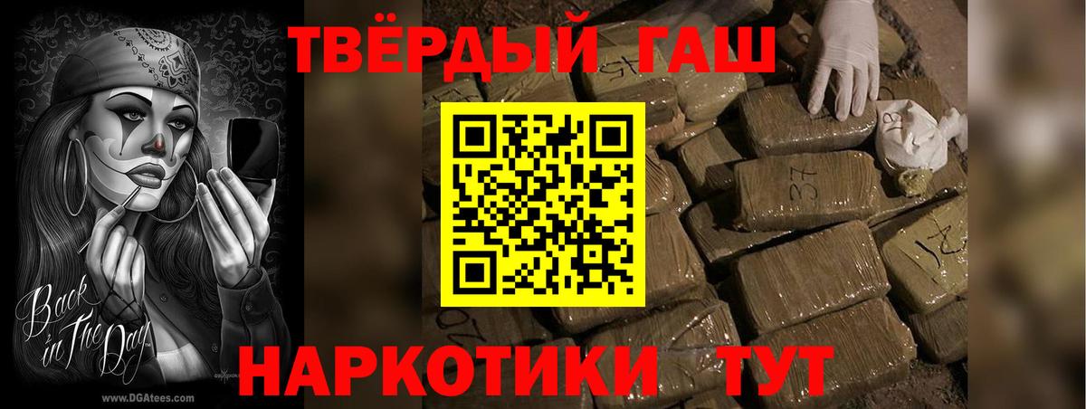 ГАШ убойный  Вход с VPN  ГАШИШ  Добрянка  Гашиш гарик 
