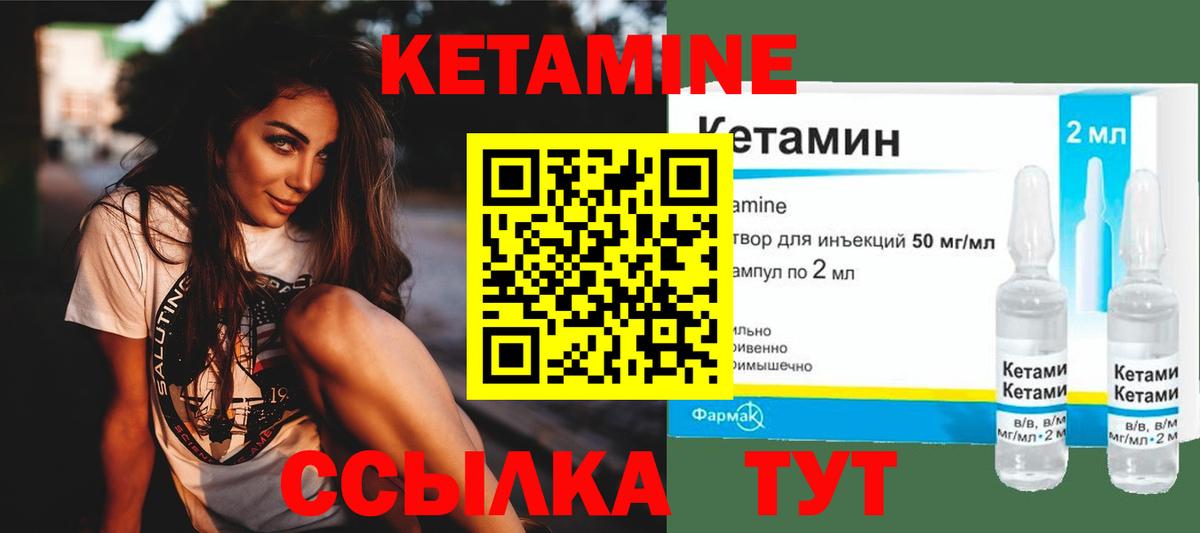 КЕТАМИН ketamine  Вход с VPN  OMG ONION  Добрянка  Кетамин VHQ 