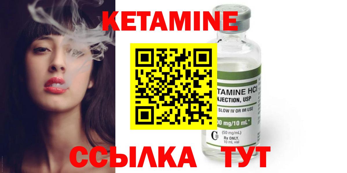 КЕТАМИН ketamine Добрянка