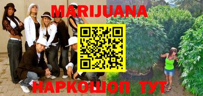 каннабис Ирбит