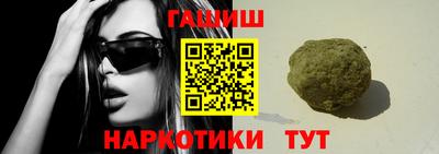 синтетический гашиш Ипатово
