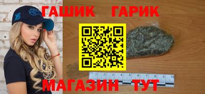 синтетический гашиш Ипатово