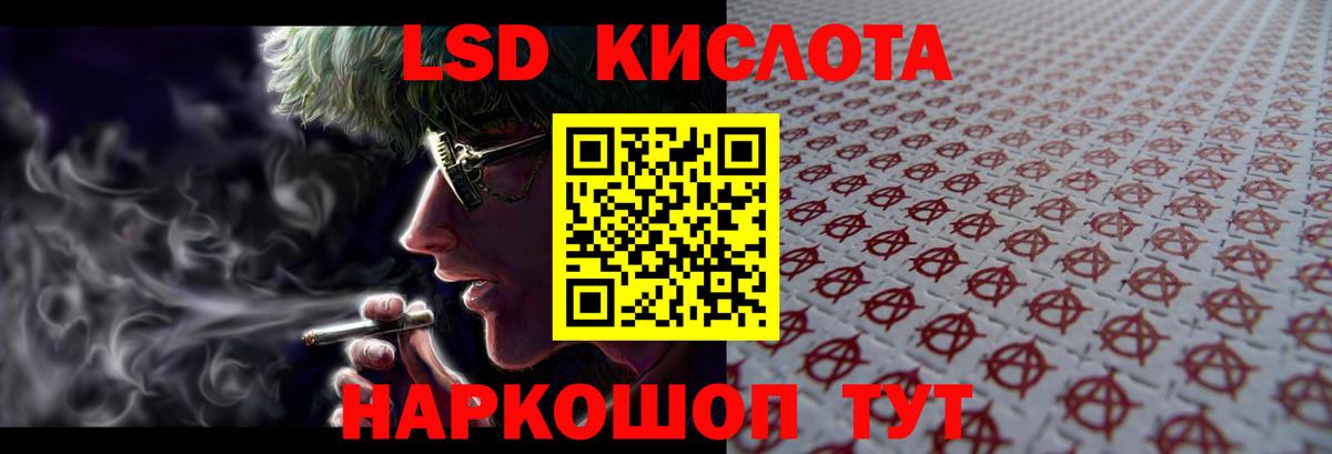 ЛСД экстази кислота  ЛСД экстази ecstasy  Вход с VPN  Добрянка 