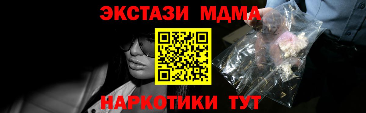 МДМА кристаллы  Вход с VPN  Добрянка  МДМА кристаллы 