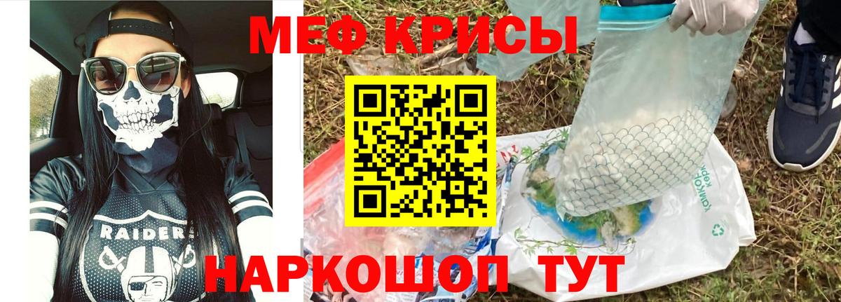 Мефедрон  Добрянка