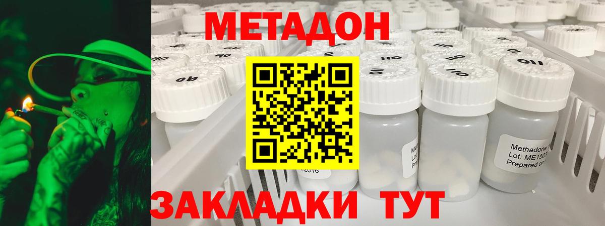Добрянка  МЕТАДОН мёд  Вход с VPN 