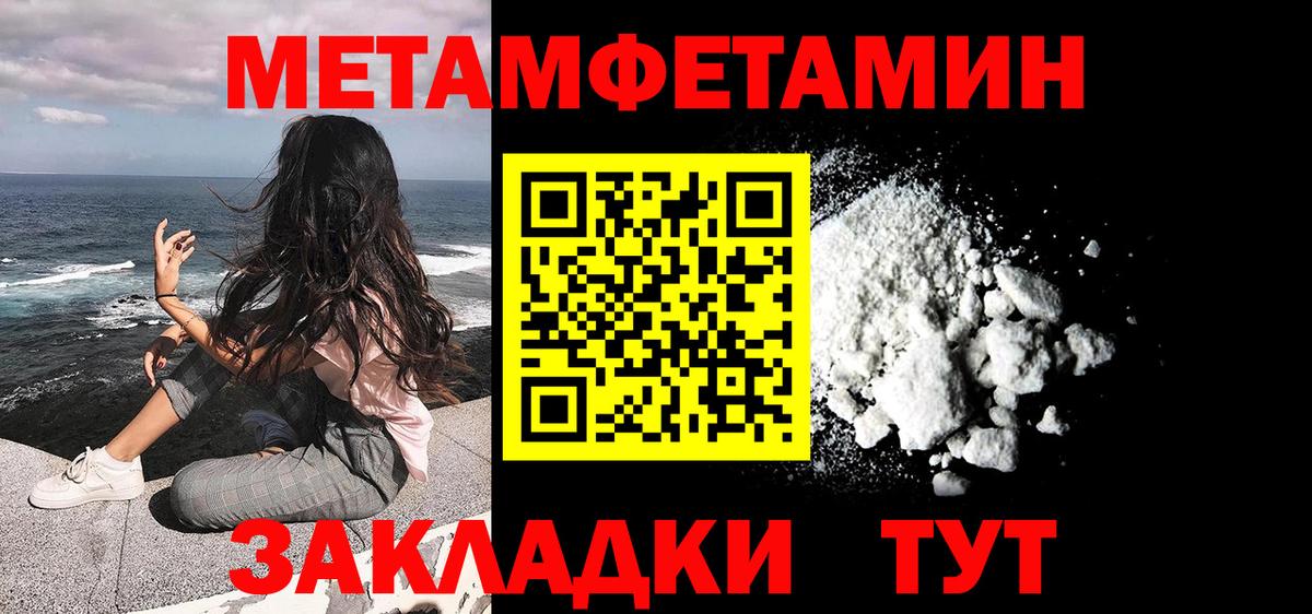 Добрянка  Метамфетамин витя  Вход с VPN 