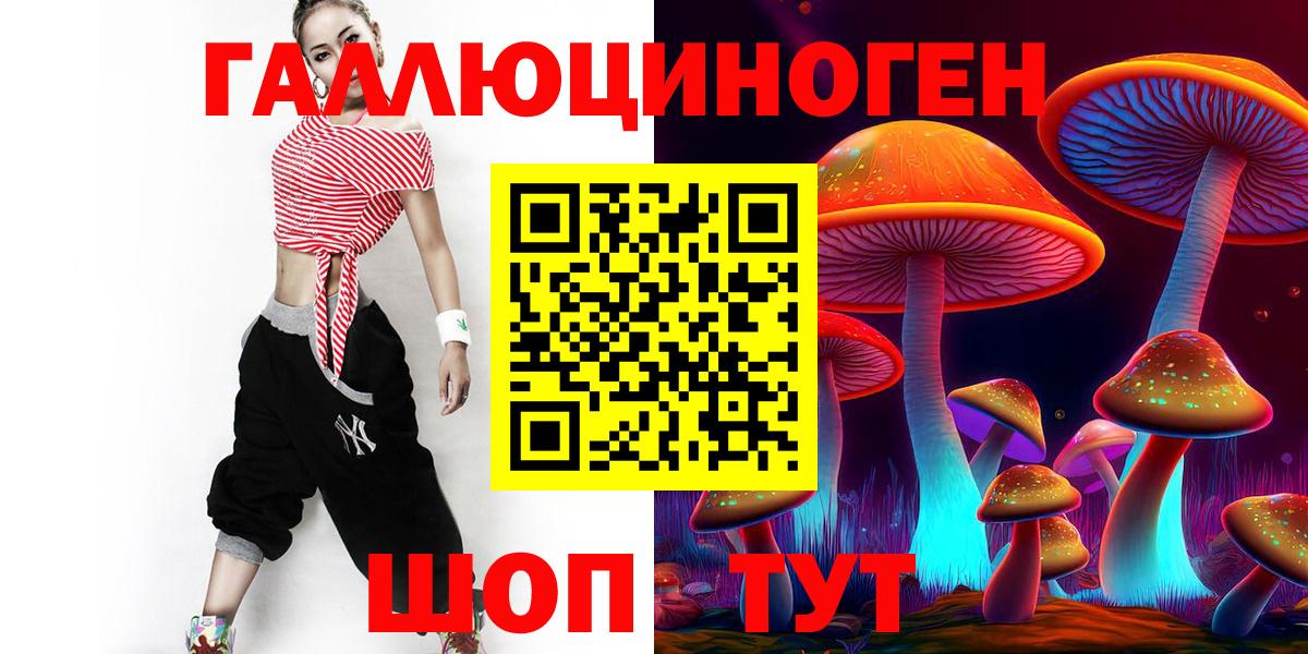 Добрянка  Галлюциногенные грибы мухоморы  Вход с VPN  хочу   Псилоцибиновые грибы прущие грибы 